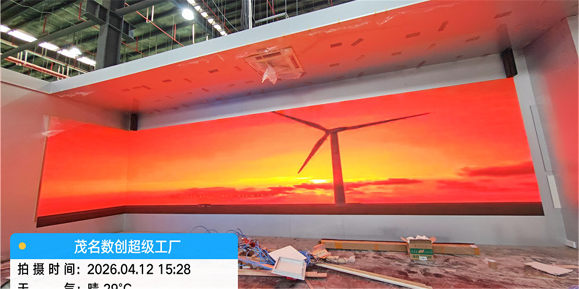 茂名数创超级工厂P1.53