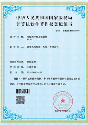 信息发布设备