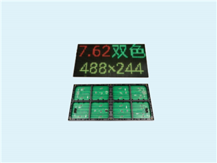 单双色 室内P4.75 LED屏（SMD2020封装）