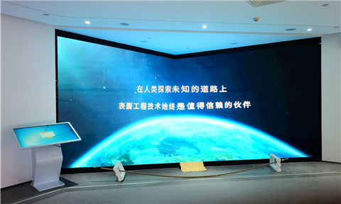 广州三孚股份展厅沉浸式大屏