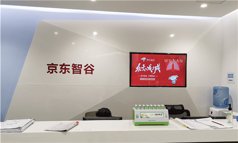 京东智谷广告机项目